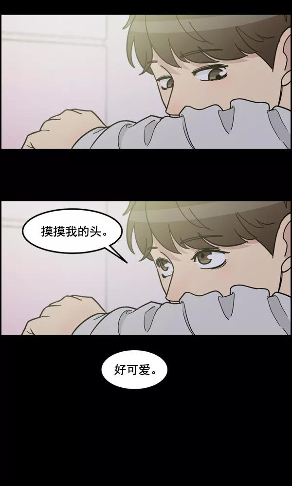 《主人，是我！》[第75话] 一个心愿 第36页