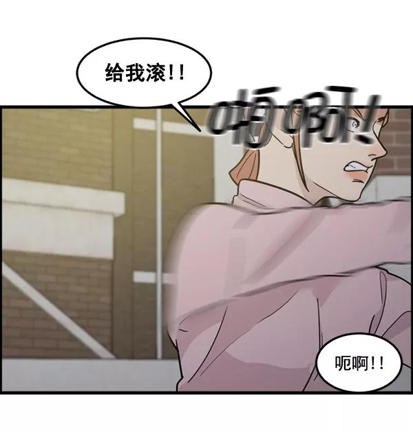 《主人，是我！》[第75话] 一个心愿 第76页