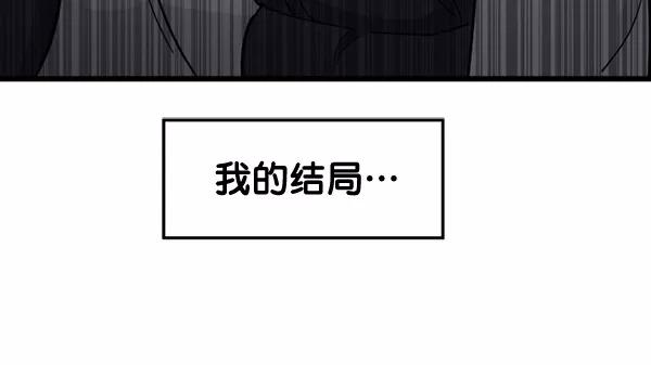 《主人，是我！》[第75话] 一个心愿 第107页