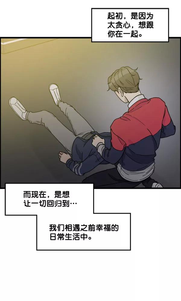 《主人，是我！》[第75话] 一个心愿 第40页