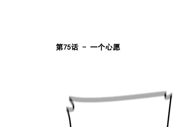 《主人，是我！》[第75话] 一个心愿 第54页