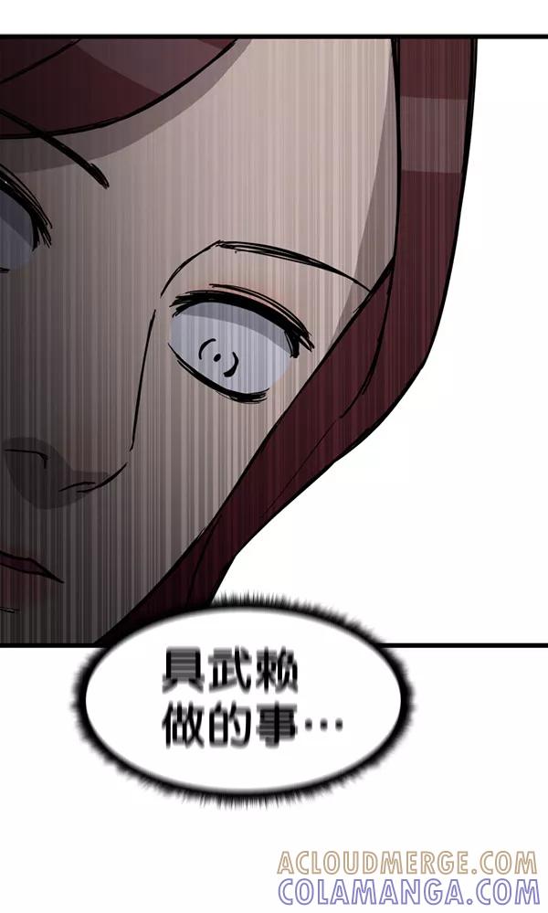 《主人，是我！》[第75话] 一个心愿 第57页
