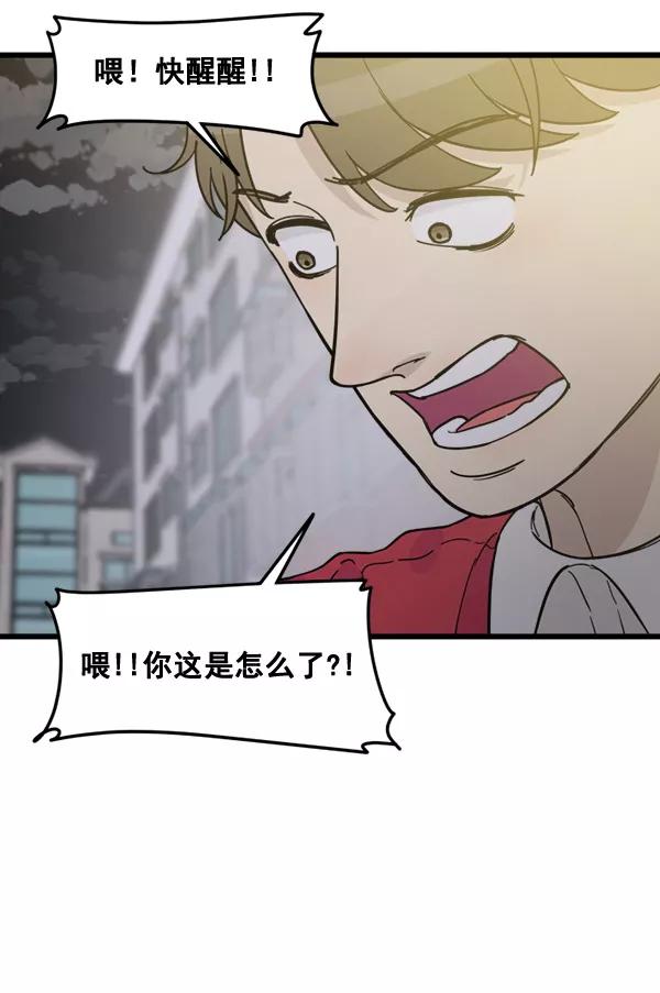 《主人，是我！》[第75话] 一个心愿 第42页