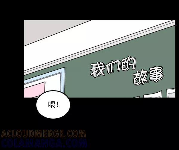《主人，是我！》[第75话] 一个心愿 第5页