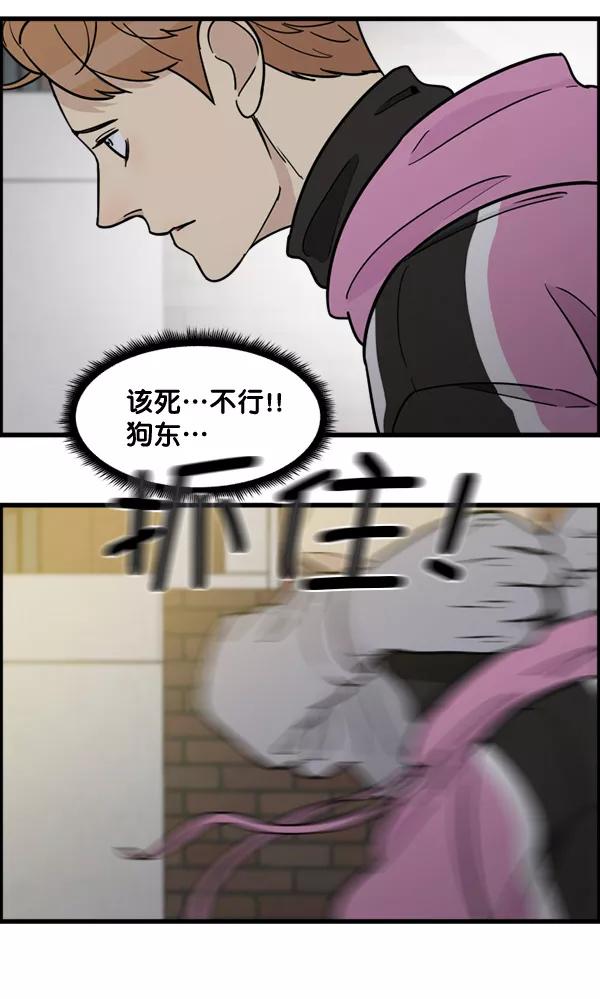 《主人，是我！》[第75话] 一个心愿 第70页