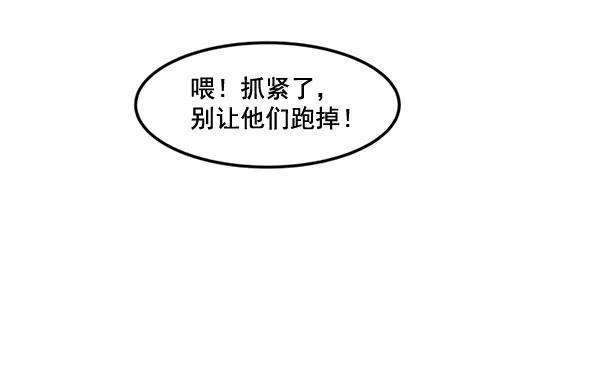 《主人，是我！》[第75话] 一个心愿 第74页