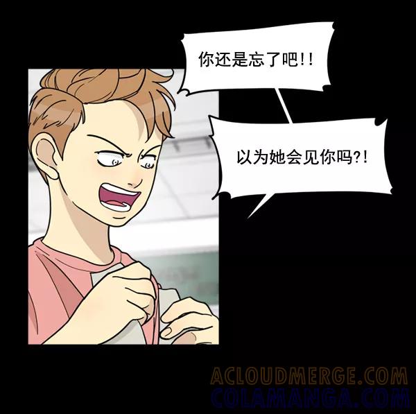 《主人，是我！》[第75话] 一个心愿 第9页