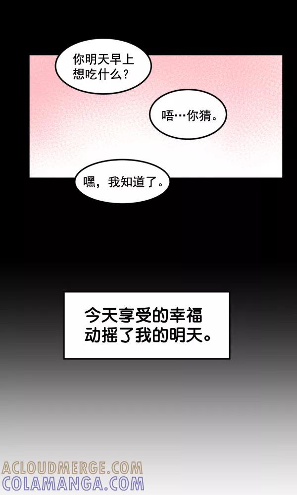 《主人，是我！》[第75话] 一个心愿 第37页