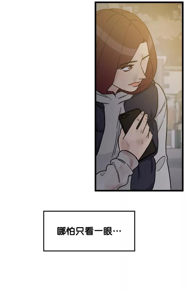 《主人，是我！》[第75话] 一个心愿 第102页