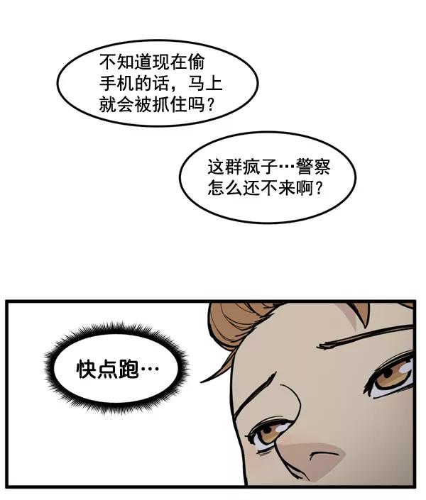 《主人，是我！》[第75话] 一个心愿 第62页