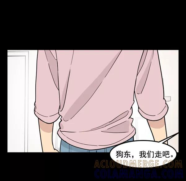 《主人，是我！》[第75话] 一个心愿 第13页