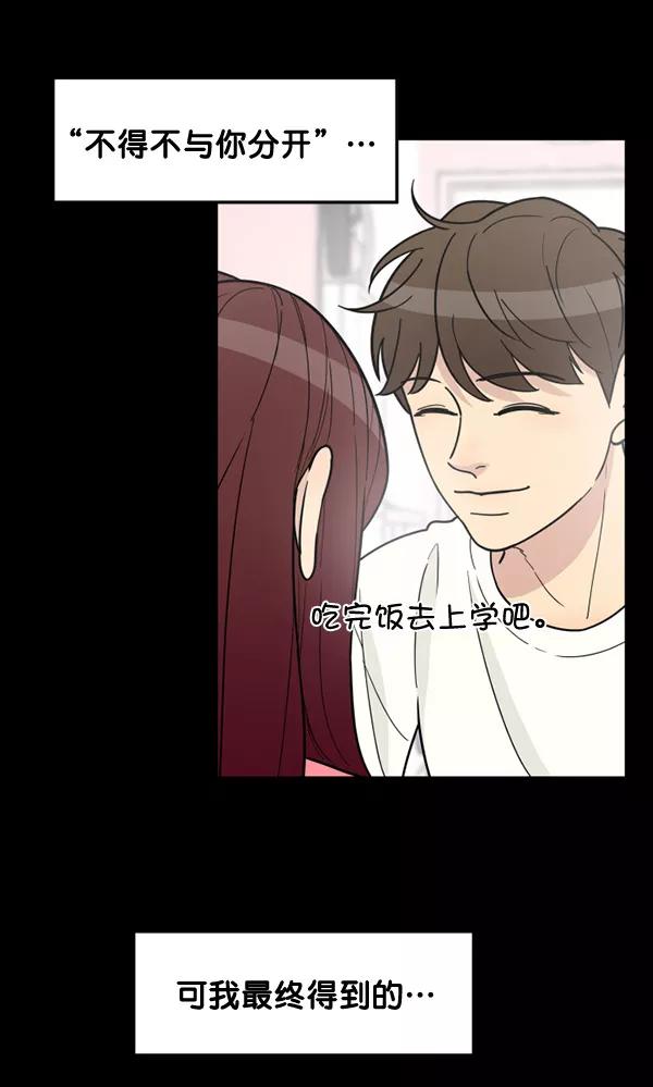 《主人，是我！》[第75话] 一个心愿 第22页