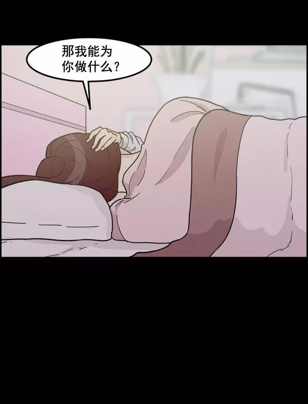 《主人，是我！》[第75话] 一个心愿 第35页