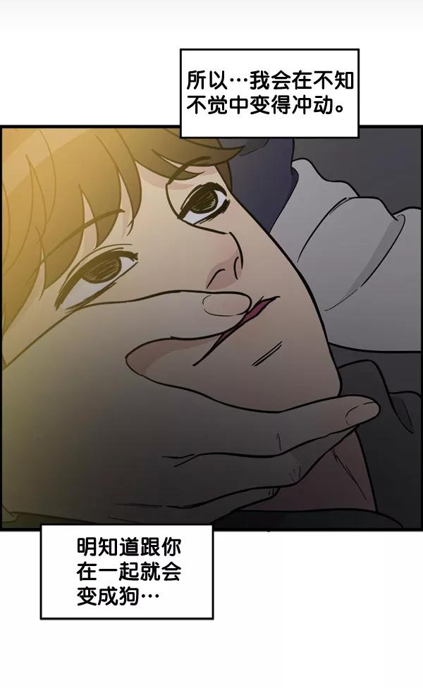 《主人，是我！》[第75话] 一个心愿 第38页