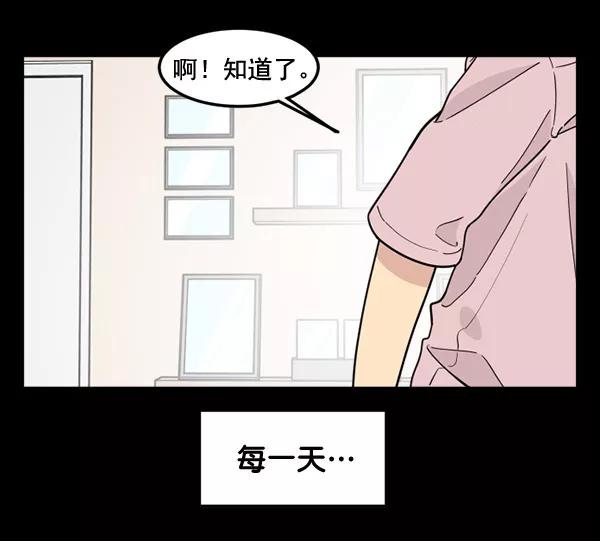《主人，是我！》[第75话] 一个心愿 第14页