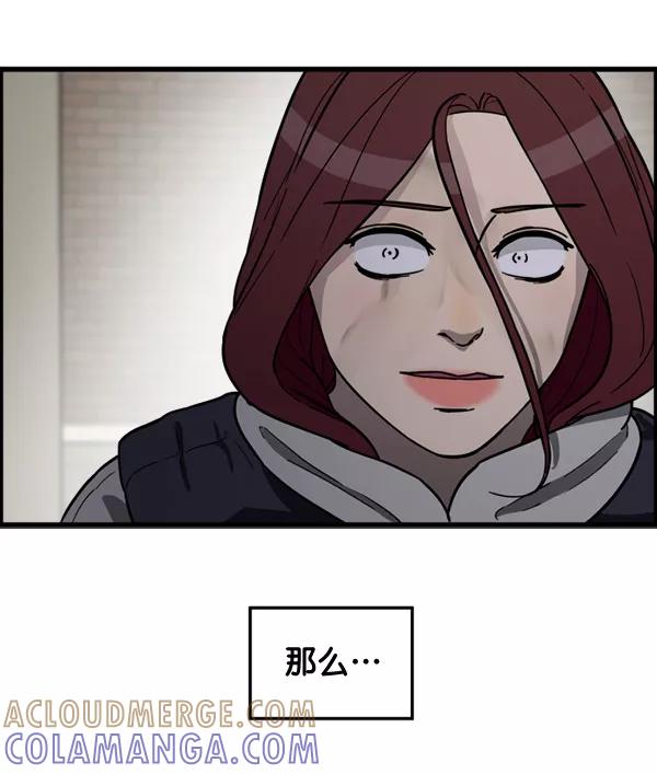 《主人，是我！》[第75话] 一个心愿 第105页