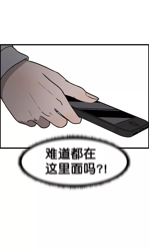 《主人，是我！》[第75话] 一个心愿 第58页