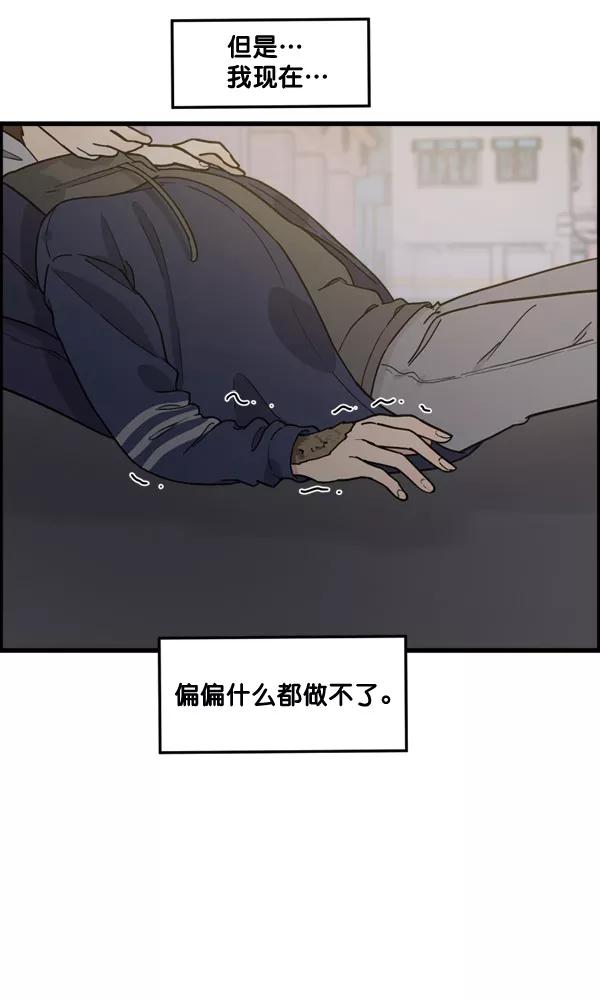 《主人，是我！》[第75话] 一个心愿 第43页