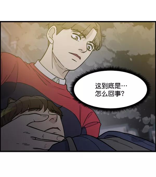 《主人，是我！》[第75话] 一个心愿 第47页