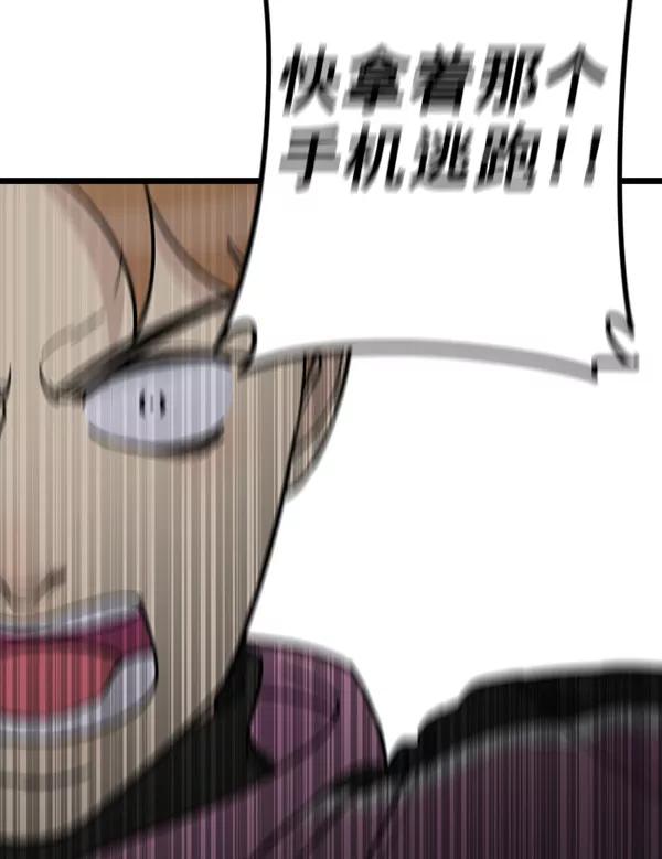 《主人，是我！》[第75话] 一个心愿 第55页