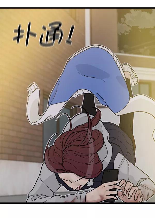 《主人，是我！》[第75话] 一个心愿 第90页