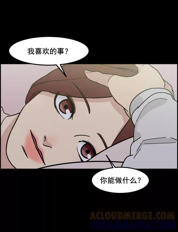 《主人，是我！》[第75话] 一个心愿 第33页