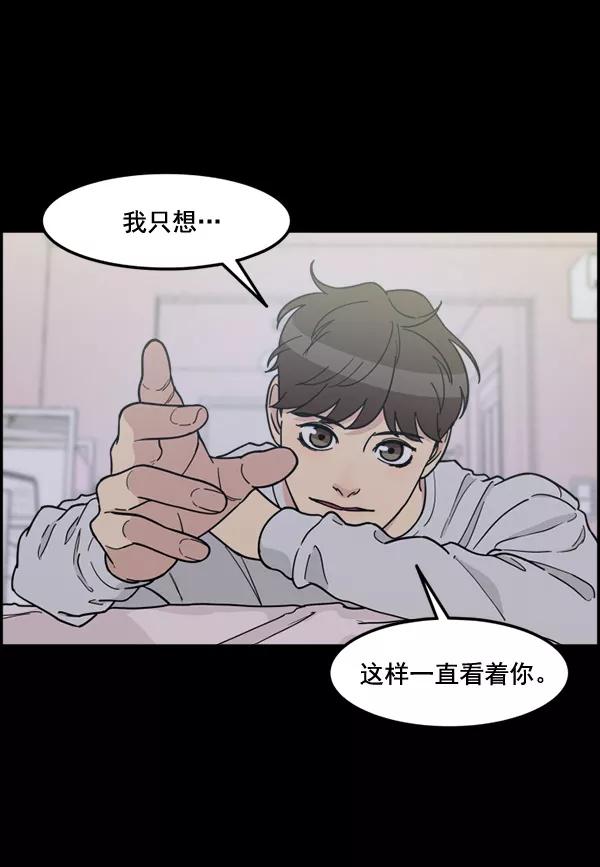 《主人，是我！》[第75话] 一个心愿 第30页