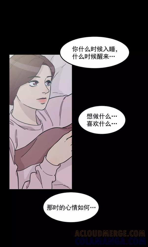 《主人，是我！》[第75话] 一个心愿 第29页