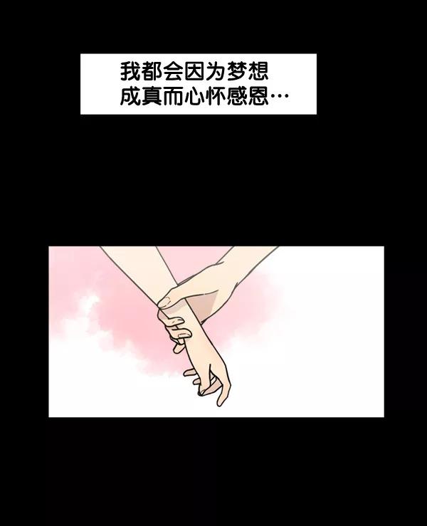 《主人，是我！》[第75话] 一个心愿 第16页