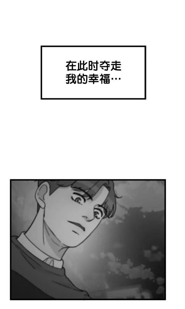 《主人，是我！》[第75话] 一个心愿 第50页