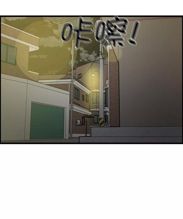 《主人，是我！》[第76话] 长地瓜的结局，咔嚓咔嚓 第17页