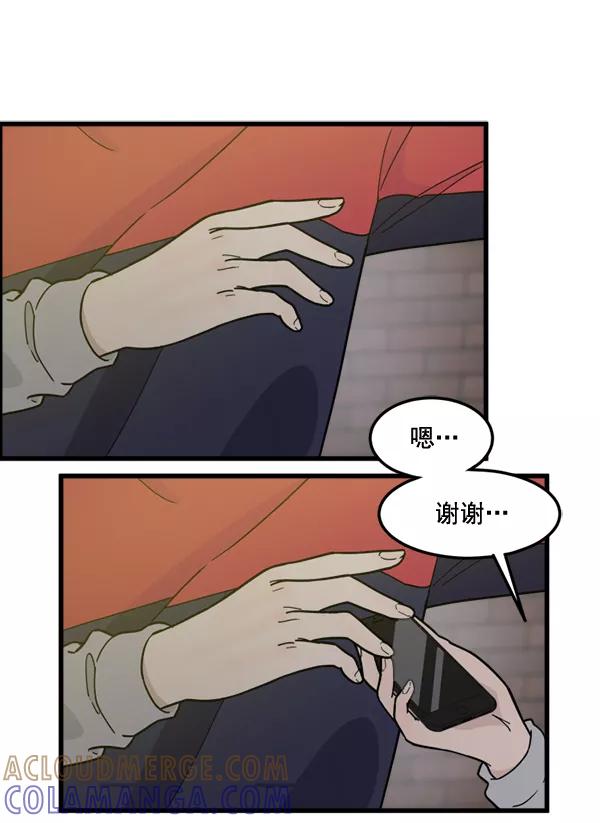 《主人，是我！》[第76话] 长地瓜的结局，咔嚓咔嚓 第58页