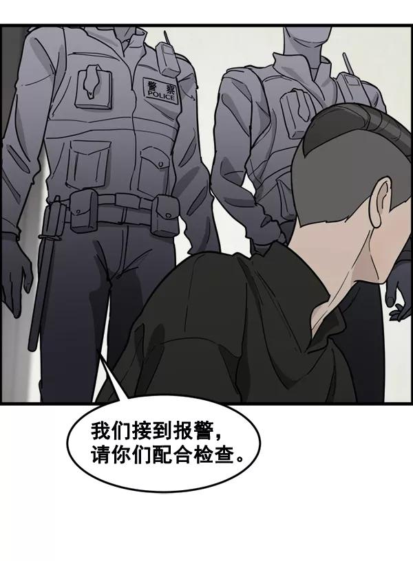 《主人，是我！》[第76话] 长地瓜的结局，咔嚓咔嚓 第72页