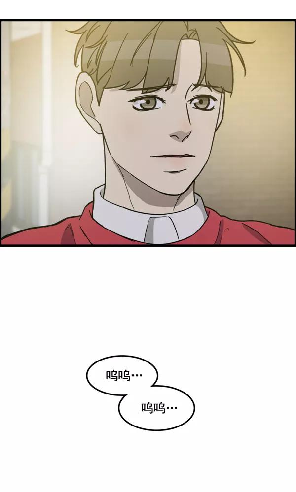 《主人，是我！》[第76话] 长地瓜的结局，咔嚓咔嚓 第62页