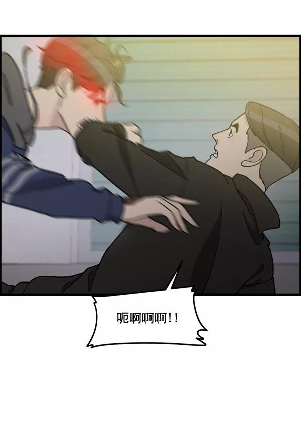《主人，是我！》[第76话] 长地瓜的结局，咔嚓咔嚓 第23页