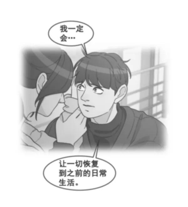 《主人，是我！》[第76话] 长地瓜的结局，咔嚓咔嚓 第32页