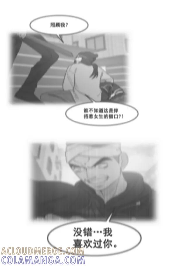 《主人，是我！》[第76话] 长地瓜的结局，咔嚓咔嚓 第94页