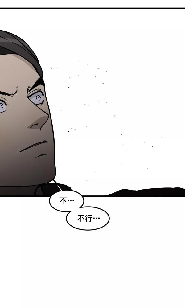 《主人，是我！》[第76话] 长地瓜的结局，咔嚓咔嚓 第89页