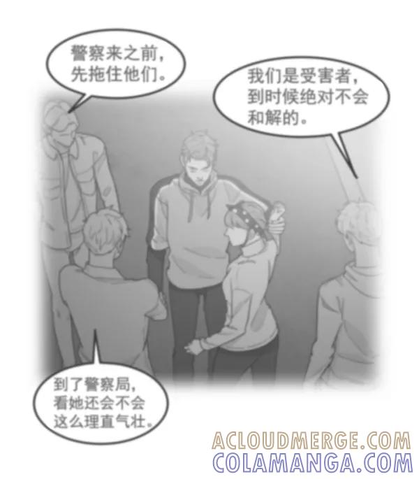 《主人，是我！》[第76话] 长地瓜的结局，咔嚓咔嚓 第73页