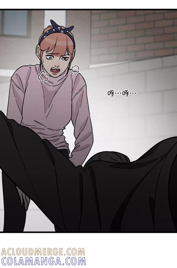 《主人，是我！》[第76话] 长地瓜的结局，咔嚓咔嚓 第52页