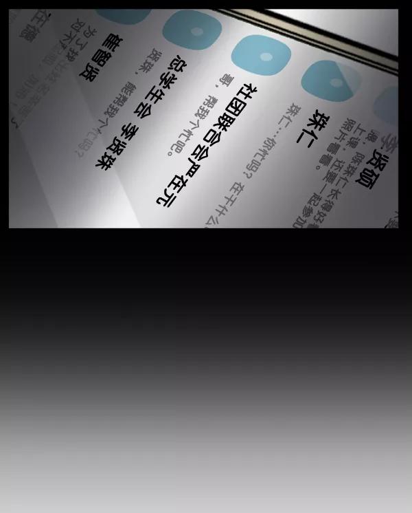 《主人，是我！》[第76话] 长地瓜的结局，咔嚓咔嚓 第8页