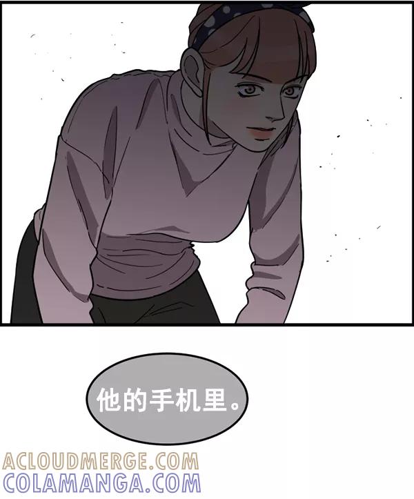 《主人，是我！》[第76话] 长地瓜的结局，咔嚓咔嚓 第88页