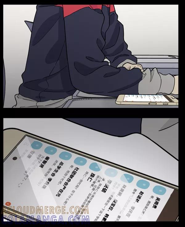 《主人，是我！》[第76话] 长地瓜的结局，咔嚓咔嚓 第7页
