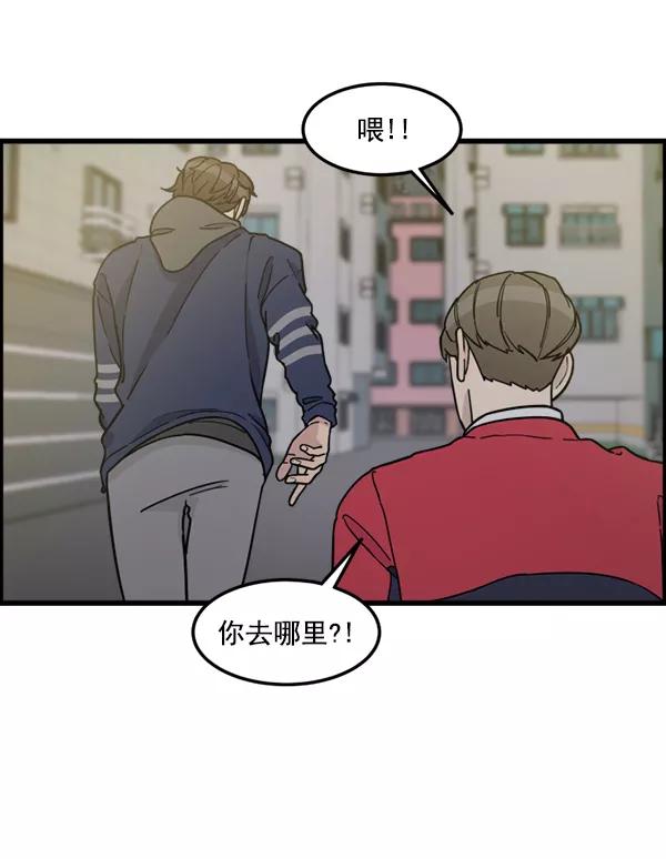 《主人，是我！》[第76话] 长地瓜的结局，咔嚓咔嚓 第2页