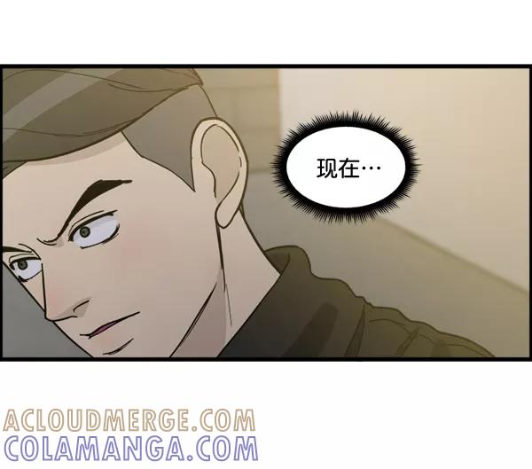 《主人，是我！》[第76话] 长地瓜的结局，咔嚓咔嚓 第70页