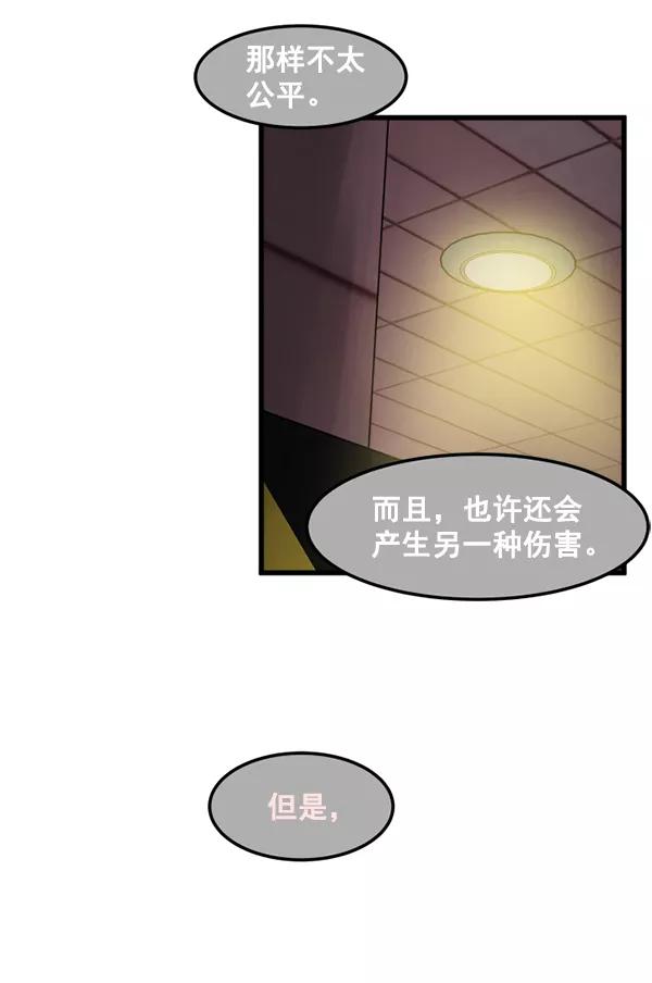 《主人，是我！》[第76话] 长地瓜的结局，咔嚓咔嚓 第14页