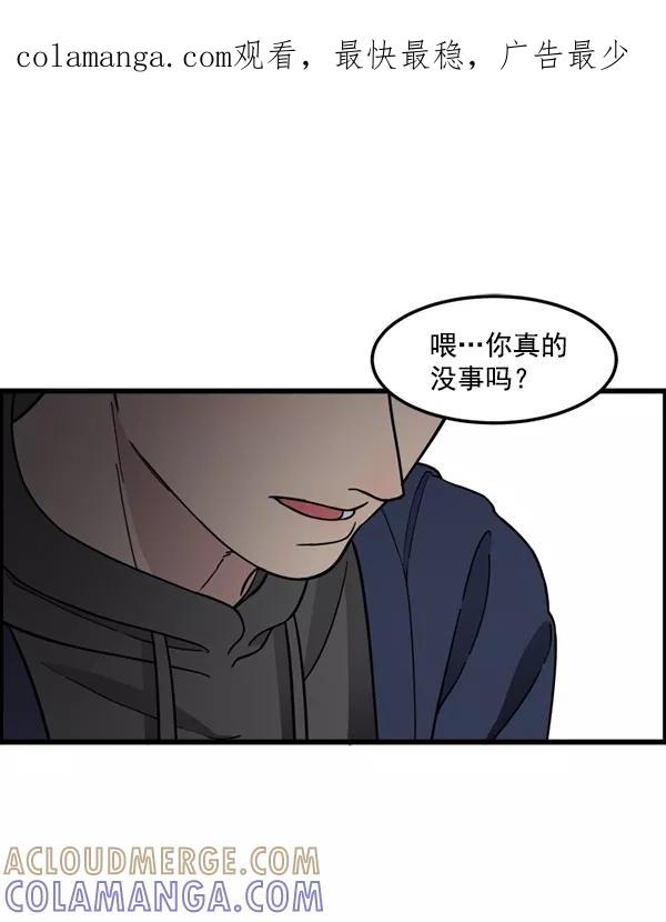 《主人，是我！》[第76话] 长地瓜的结局，咔嚓咔嚓 第1页
