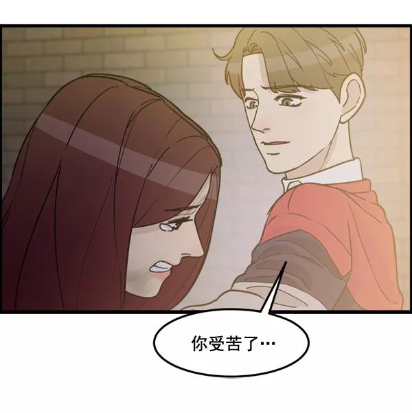 《主人，是我！》[第76话] 长地瓜的结局，咔嚓咔嚓 第57页
