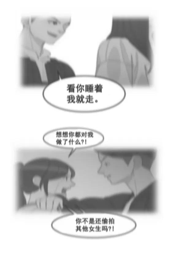 《主人，是我！》[第76话] 长地瓜的结局，咔嚓咔嚓 第95页
