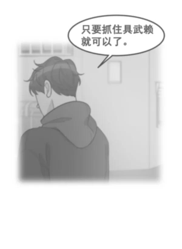 《主人，是我！》[第76话] 长地瓜的结局，咔嚓咔嚓 第3页